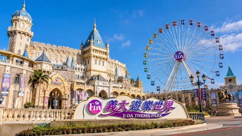 義大世界