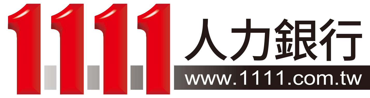 1111 人力銀行